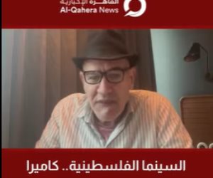 رشيد مشهراوي: السينما الفلسطينية وصلت إلى مكانة عالمية رغم الظروف الصعبة