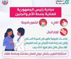 القئ والدوخة والتورم.. متى تكون علامات الحمل خطيرة؟