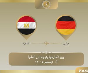 وزير الخارجية يتوجه إلى ألمانيا في زيارة ثنائية