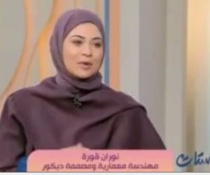 مصممة ديكور توجه نصائح فى ست ستات لتجهيز المنزل باحتراف ودون أخطاء