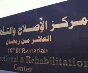 دينا الحسيني تكتب: داخل العاشر من رمضان.. مراكز الإصلاح والتأهيل مشروع قومي لتقويم سلوك العائدين من الجريمة