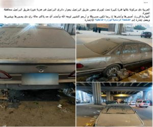 كشف ملابسات تداول منشور بمواقع التواصل الاجتماعي حول سيارة متهالكة بالجيزة