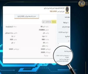 تحت شعار «منظومة مرور بلا أوراق»..  الداخلية تستحدث شهادة المخالفات المرورية الإلكترونية للمواطنين بديلاً عن الورقية