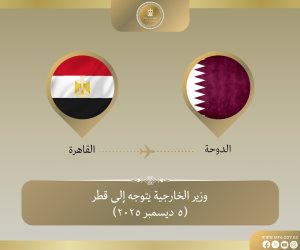 وزير الخارجية يتوجه إلى قطر للمشاركة في منتدى الدوحة