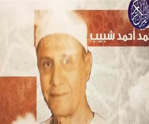 برنامج "دولة التلاوة" يكرم الشيخ محمد أحمد شبيب سفير التلاوة