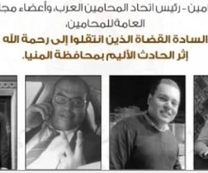 نقيب المحامين ينعى القضاة الأربعة ضحايا الحادث الأليم بالمنيا