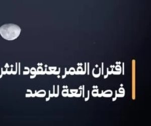 القمر يجاور عنقود النثرة الليلة فى مشهد سماوى بديع