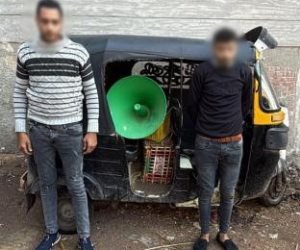 ضبط سائق وعامل بالبحيرة يستخدمان "توك توك" ومكبر صوت لدفع المواطنين للتصويت لمرشح