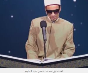 دولة التلاوة.. المتسابق محمد حسن عبد الحليم يحصد أعلى الدرجات