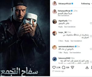 أحمد الفيشاوي يروج لفيلم سفاح التجمع ويطرح بوستر العمل