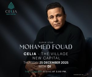 للأسبوع الثاني على التوالي .. "طلعت مصطفى" تنظم حفلا كبيرا في "سيليا" احتفالا بافتتاح "The Village"