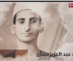 برنامج دولة التلاوة يحتفي بالشيخ محمد عبدالعزيز حصان.. تقرير بصوت إسعاد يونس