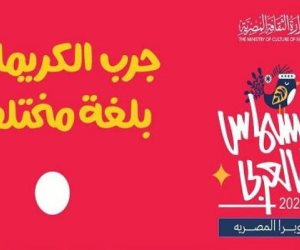 انطلاق مهرجان كريسماس بالعربي بدار الأوبرا.. اليوم