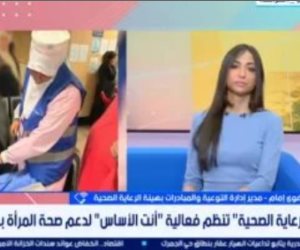 رضوى إمام: مبادرة "أنتِ الأساس" تقدم كافة الخدمات الصحية لدعم صحة المرأة