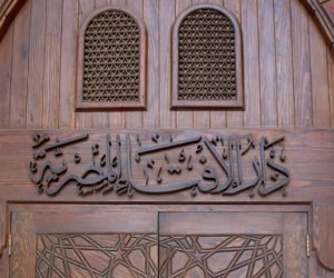 الإفتاء: يجوز تهنئة غير المسلمين بأعيادهم دون خروج عن الدين