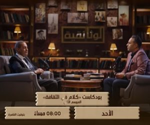 أسامة الدليل ضيف «كلام في الثقافة» على شاشة الوثائقية.. اليوم