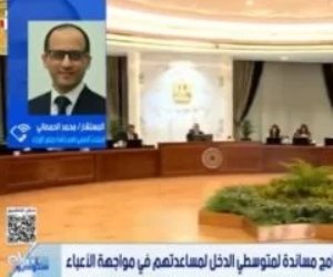 متحدث الوزراء: برامج مساندة لمتوسطى الدخل والكارت الموحد لحوكمة الدعم
