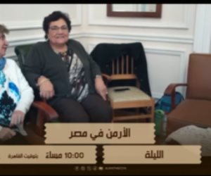 "الأرمن فى مصر" .علي الوثائقية مساء اليوم "في الـ 10 مساء