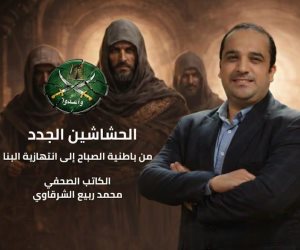 "الحشاشين الجدد" كتاب للزميل محمد ربيع الشرقاوى يفكك الجذور الخفية للإخوان الإرهابية