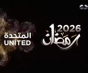 شاهد.. أمير كرارة وهند صبري وعصام عمر وشريف منير أبرز نجوم دراما رمضان على قنوات "المتحدة"