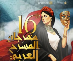 الإعلان عن الفائز بمسابقة تصميم الهوية البصرية لمهرجان المسرح العربي