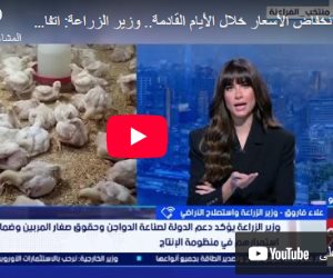 وزير الزراعة: اتفاق مع اتحاد منتجي الدواجن لخفض الأسعار خلال أيام