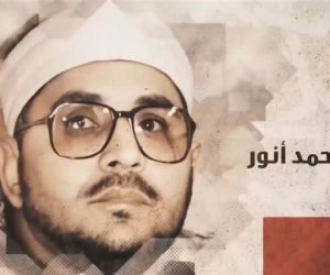 وزارة الأوقاف وإذاعة القرآن الكريم تحيّي ذكرى وفاة القارئ الكبير الشيخ الشحات محمد أنور