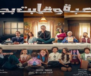 اليوم على «dmc».. عرض أولى حلقات مسلسل «لعبة وقلبت بجد» 
