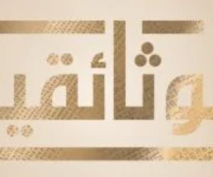 تامر كروان ضيف بودكاست كلام في السينما الليلة على قناة الوثائقية