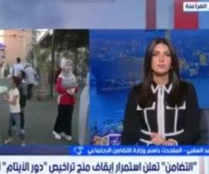 التضامن لـ ستوديو إكسترا: وقف تراخيص دور الأيتام لتعزيز الكفالة