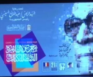 تفاصيل انطلاق النسخة الـ57 من معرض القاهرة الدولي للكتاب