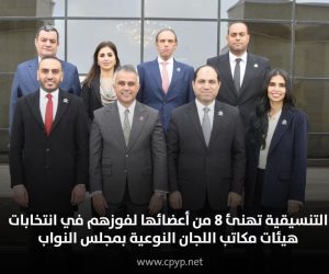 التنسيقية تحصل على 8 مقاعد بانتخابات هيئات مكاتب اللجان النوعية بمجلس النواب