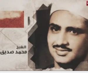 واحة نور فى أرض التلاوة المصرية.. البرنامج يحتفى بالشيخ محمد صديق المنشاوى