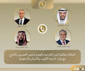 اتصالات هاتفية لوزير الخارجية مع نظرائه في السعودية والكويت وباكستان حول التطورات الإقليمية