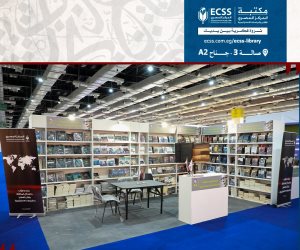 للسنة السادسة.. المركز المصري يشارك في الدورة 57 بمعرض الكتاب