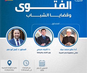 المفتى ووزير الشباب ينقشان الفتوى وقضايا الشباب بأولى لقاءات جناح دار الإفتاء بمعرض القاهرة للكتاب