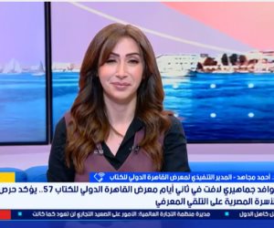 المدير التنفيذي لمعرض الكتاب: 750 مليون زائر في يوم واحد والإقبال ليس عابرًا