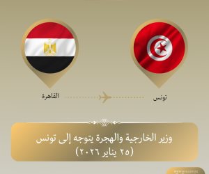 وزير الخارجية يتوجه إلى تونس لعقد لقاءات ثنائية والمشاركة في الاجتماع الثلاثي حول ليبيا