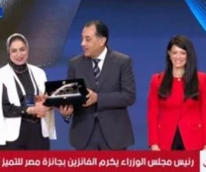 رئيس الوزراء يكرم الفائزين في جائزة مصر للتميز الحكومي