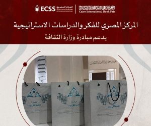 المركز المصري للفكر والدراسات الاستراتيجية يدعم مبادرة «مكتبة لكل بيت» بتخفيضات غير مسبوقة