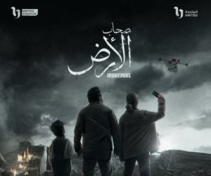 البوستر الرسمي لمسلسل صحاب الأرض فى رمضان 2026
