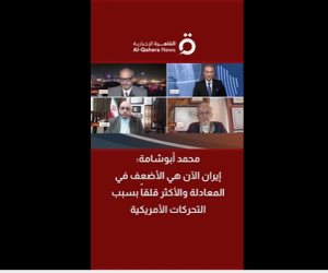 محمد أبو شامة: إيران الطرف الأكثر قلقا فى معادلة التصعيد مع الولايات المتحدة
