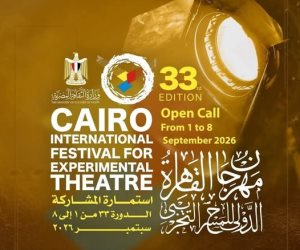 مدّ فترة التقديم فى الدورة 33 من مهرجان القاهرة الدولى للمسرح التجريبى