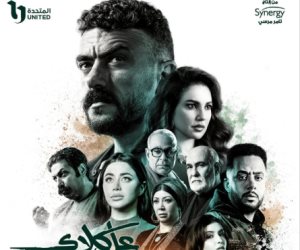 مسلسل على كلاى الحلقة 2.. مواعيد العرض والإعادة والقنوات الناقلة