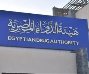 هيئة الدواء تصدر قائمة بسحب وتحريز 6 مستحضرات دوائية.. اعرف التفاصيل