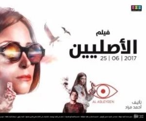 تعرف على مواعيد عرض فيلم الأصليين فى مهرجان روتردام السينمائى بدورته الـ 55