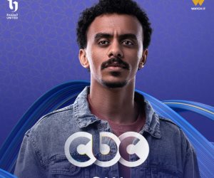  cbc تروج لمسلسل بيبو فى رمضان ببوستر للنجم كزبرة