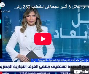 علاء عز: ملتقى الغرف التجارية المصرية-التركية منصة لتعزيز الشراكات الاستثمارية