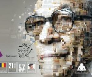 معرض الكتاب يسدل الستار على فعالياته بمشاركة 6.2 مليون زائر