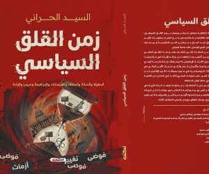 الإبراهيمية وحروب الإبادة في «زمن القلق السياسي» كتاب جديد للسيد الحراني 